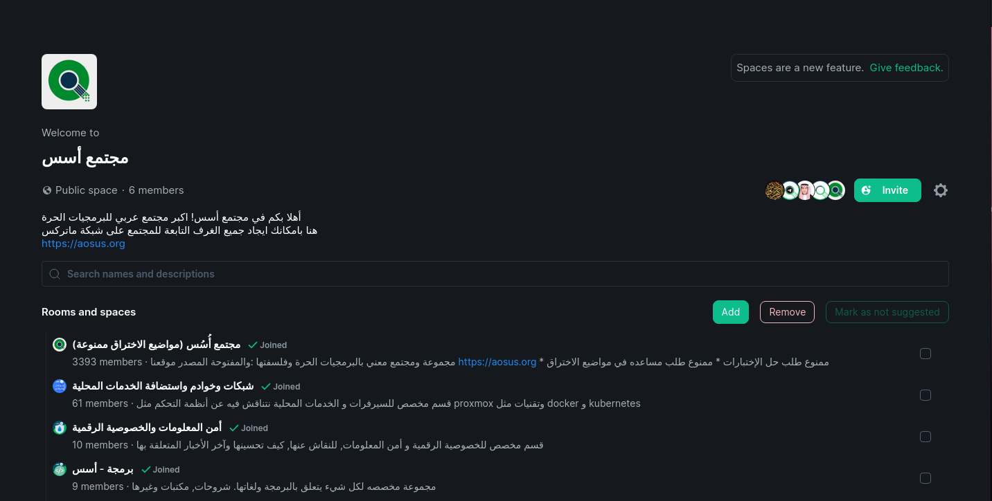 أفتتاح غرف محادثة فرعية لمجتمع أسس