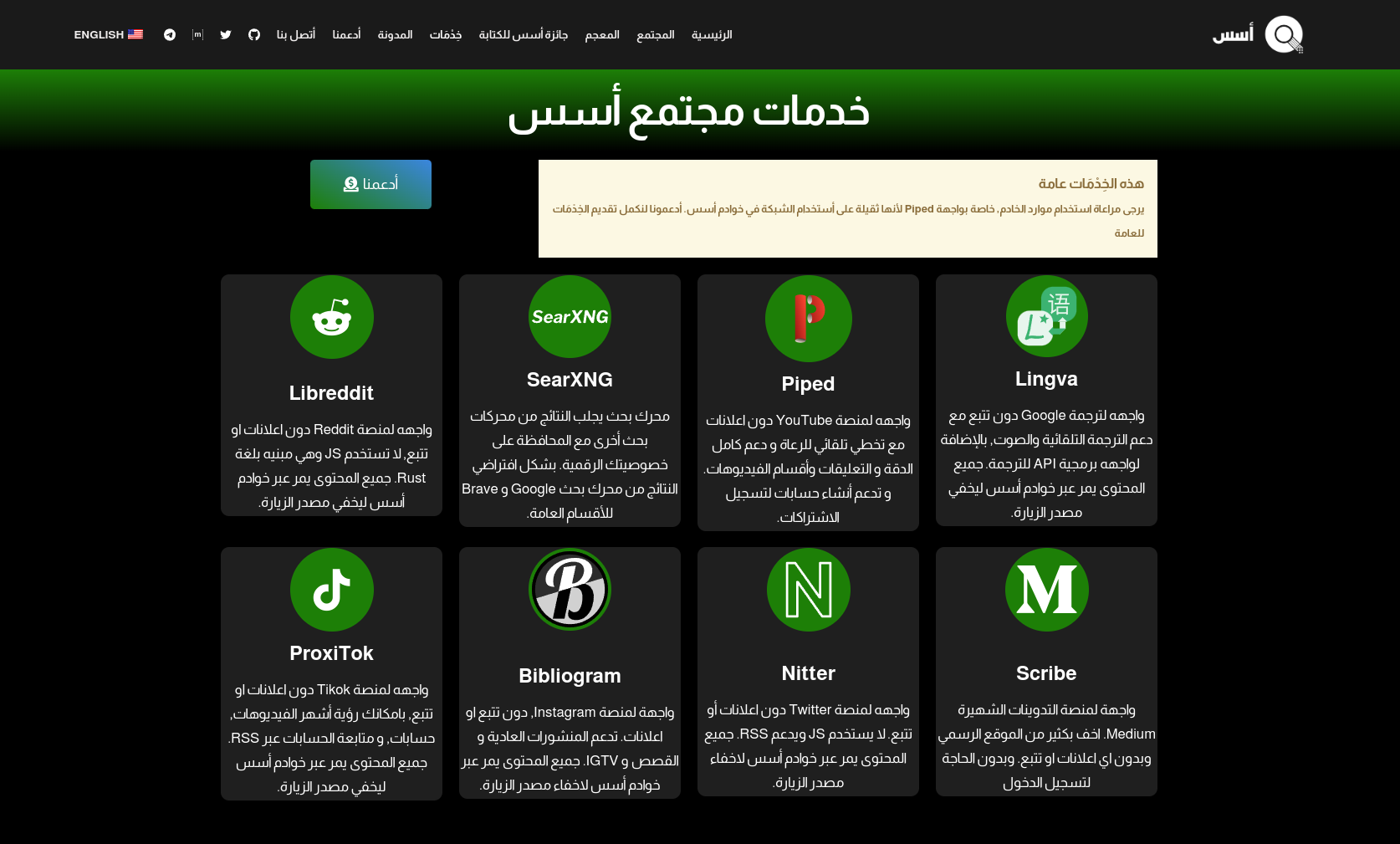 تحديثات جديدة لخدمات أسس