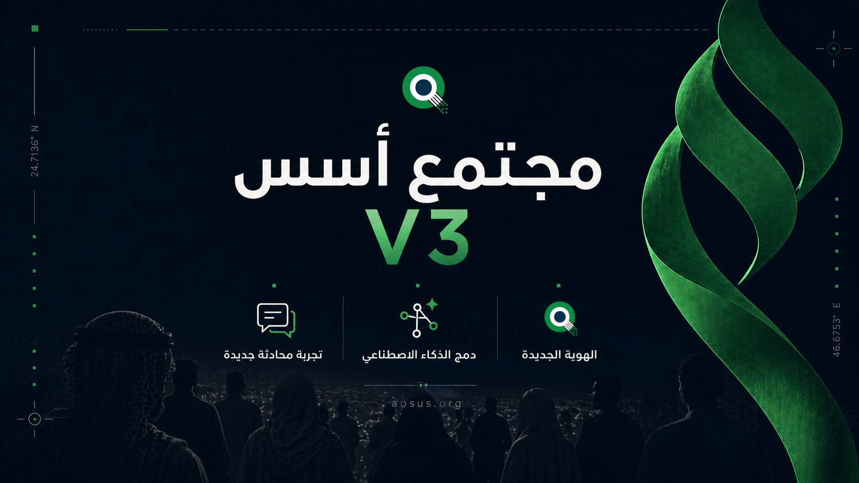 الإصدار الثالث من مجتمع أسس